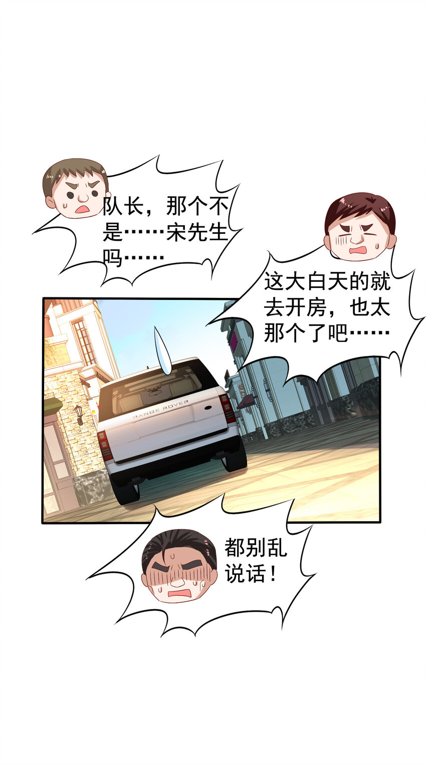 第11回 暗恋顾亦天21