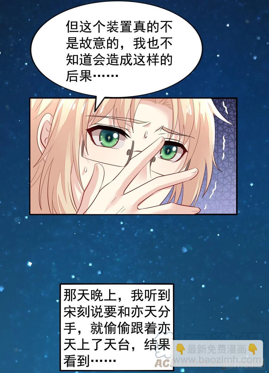 第32回 那天晚上的真相22