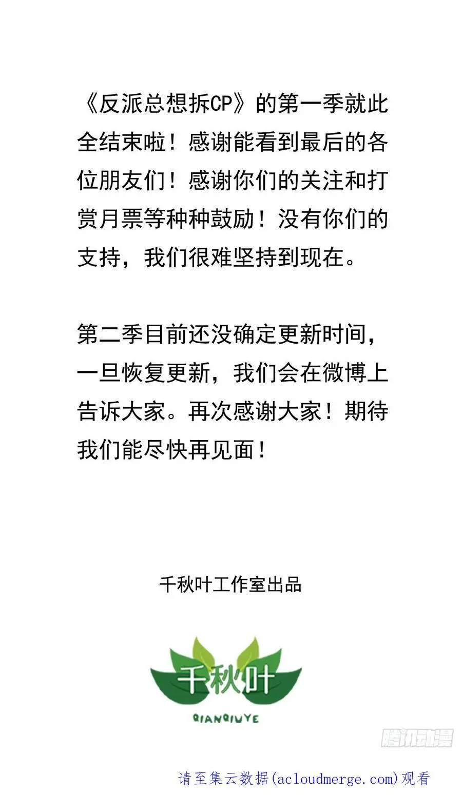 第40回 君路番外4 回来吧！31