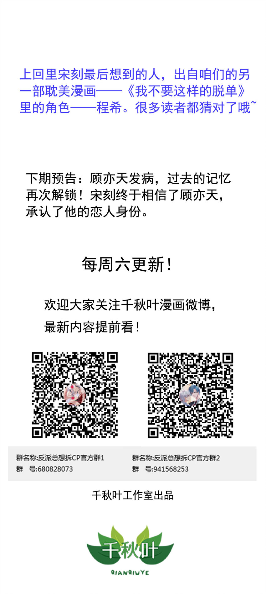 第7回 同床共枕31