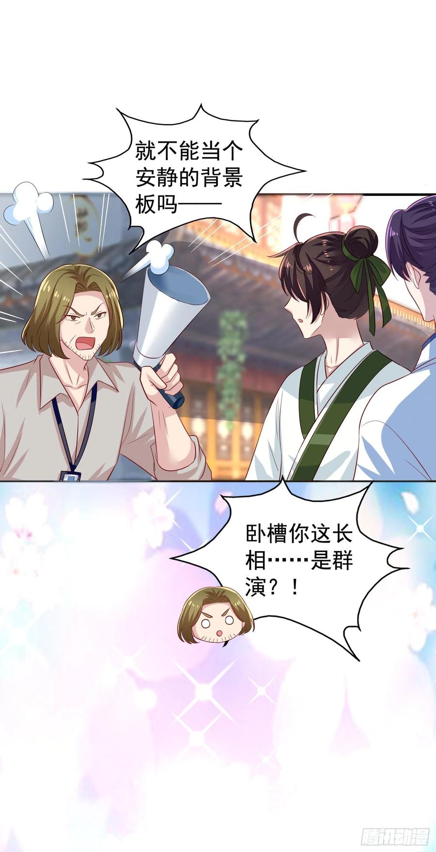第15回 小刻要移情别恋？7