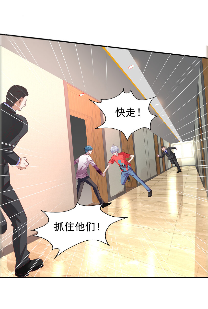 第12回 “顾总”捉奸28