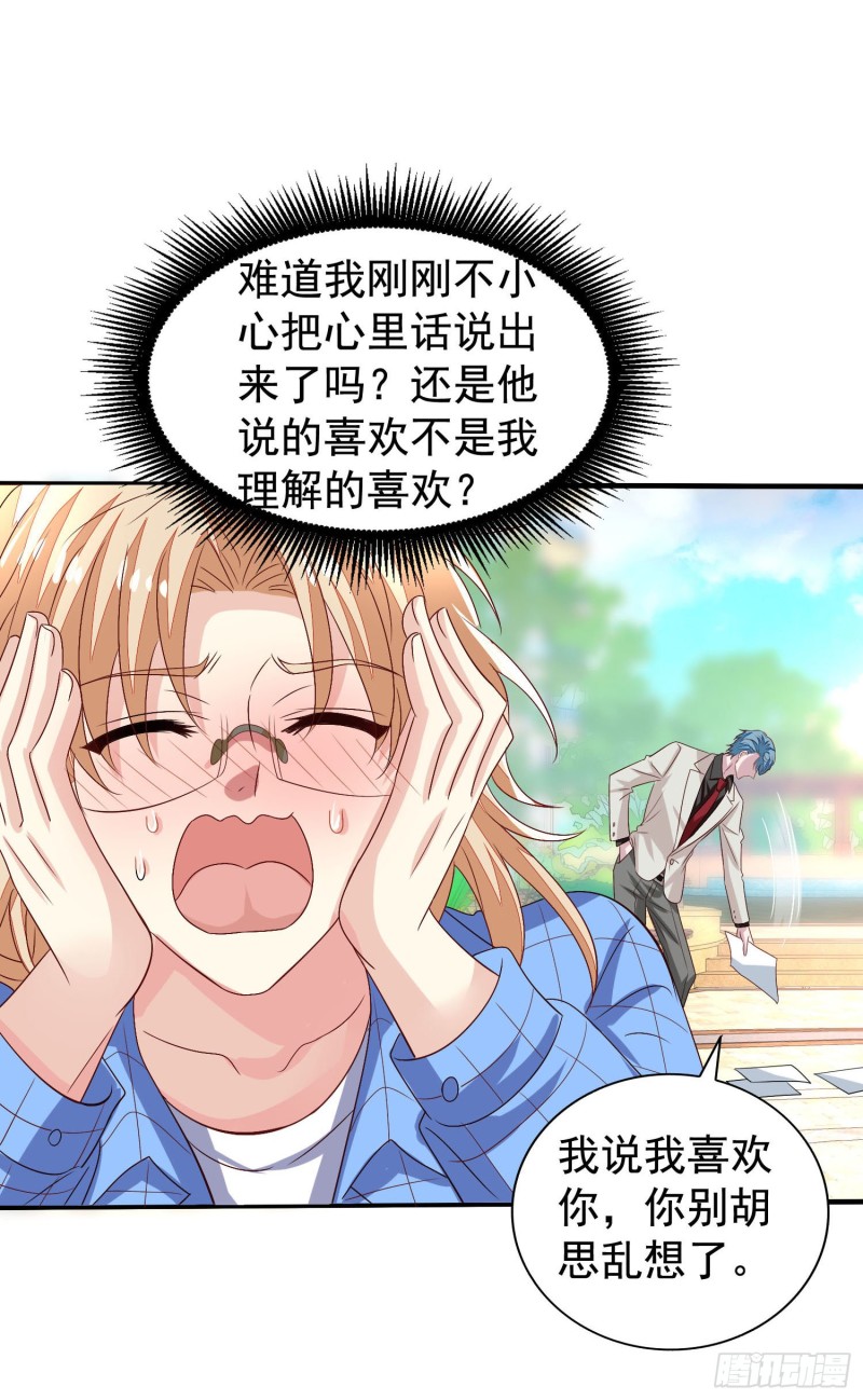 第20回 君炙焰的疑惑19