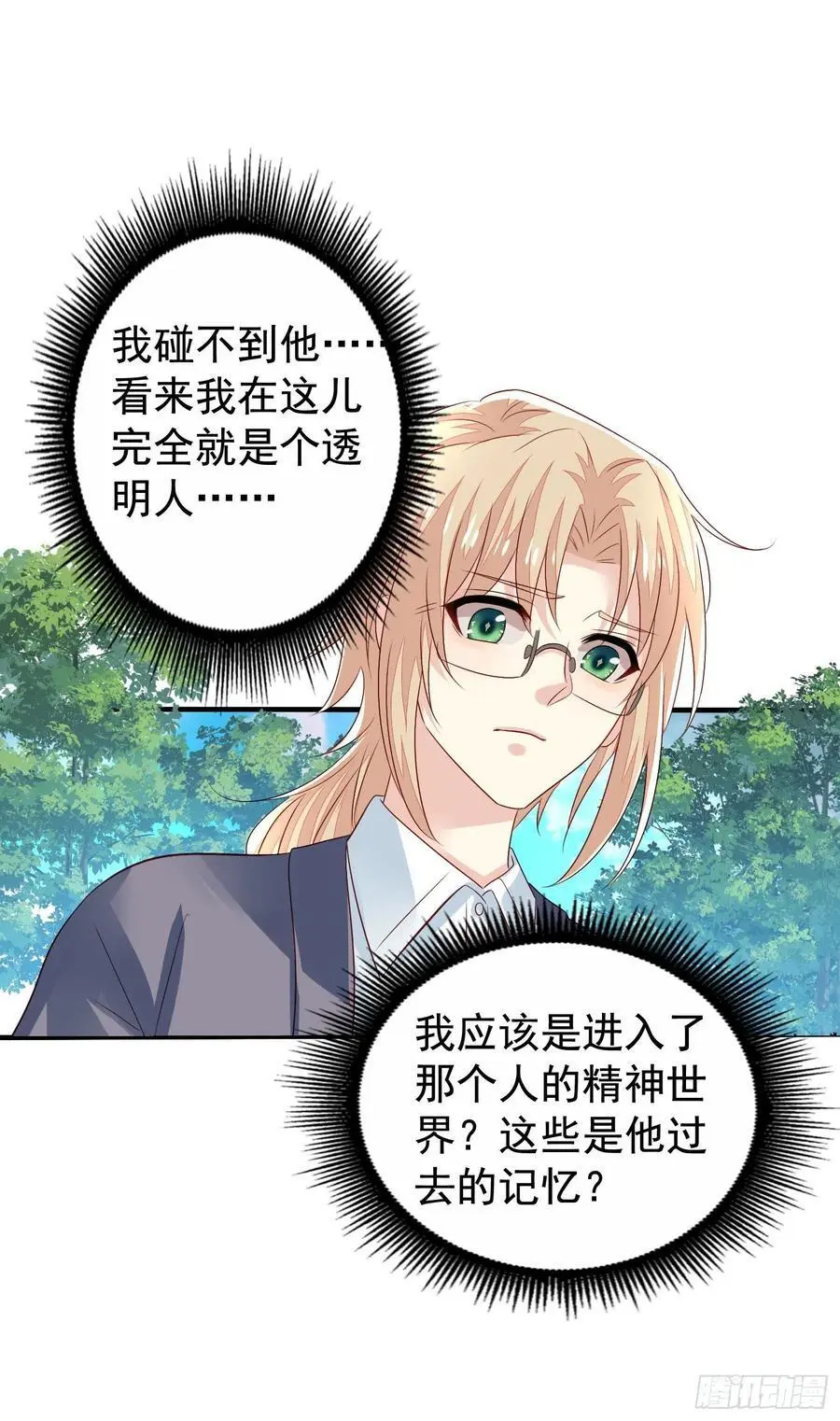 第38回 君路番外2 他也有朋友5