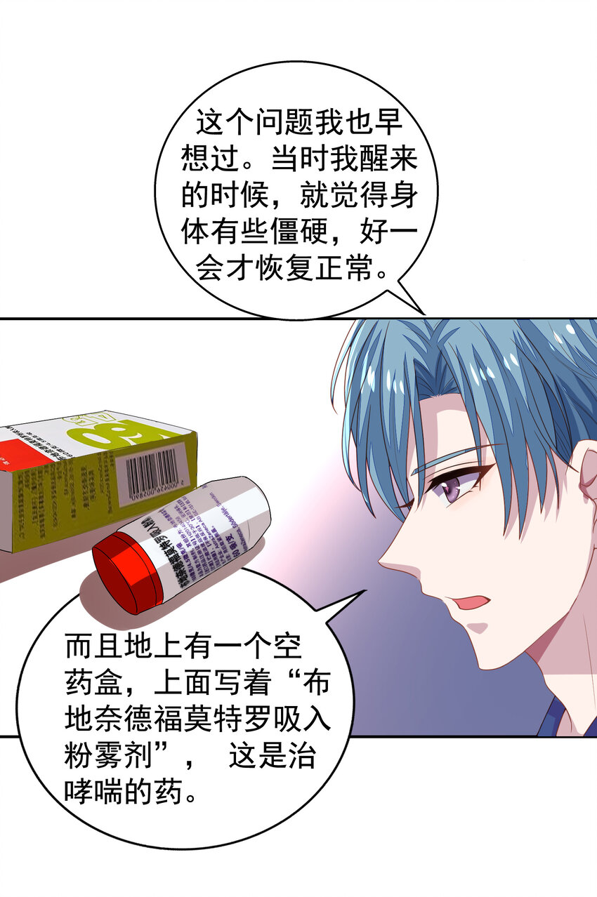 第6回 热情的小刻18