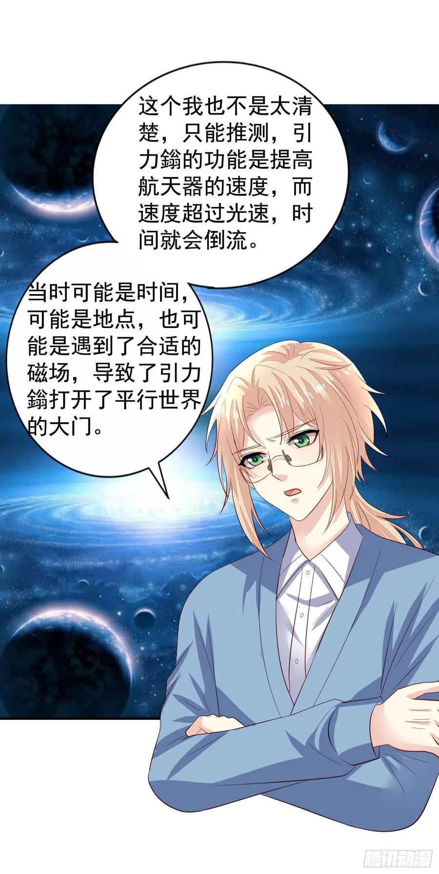 第33回 两个男人的对话5