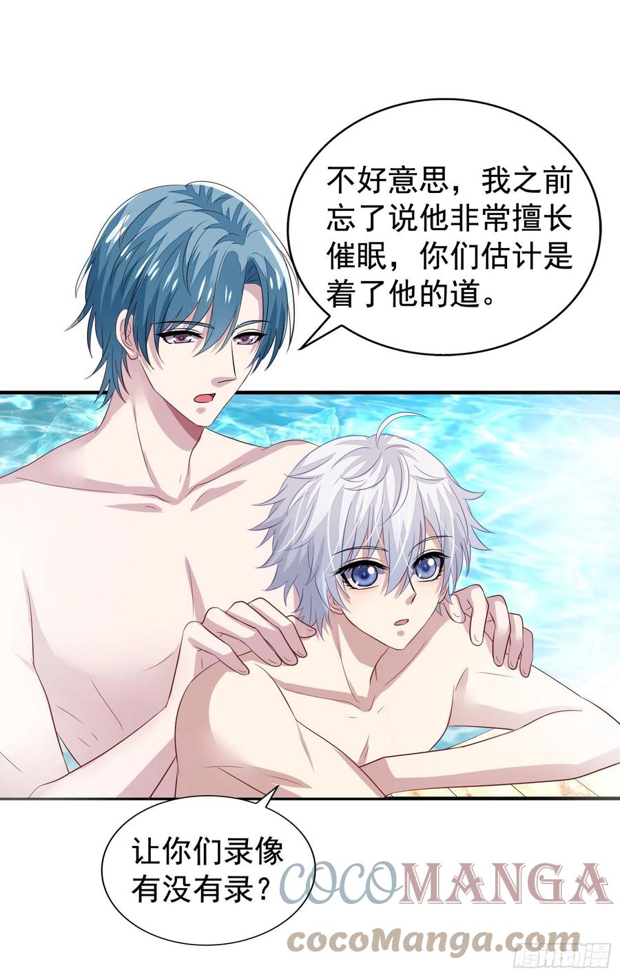 第24回 新队友加入8