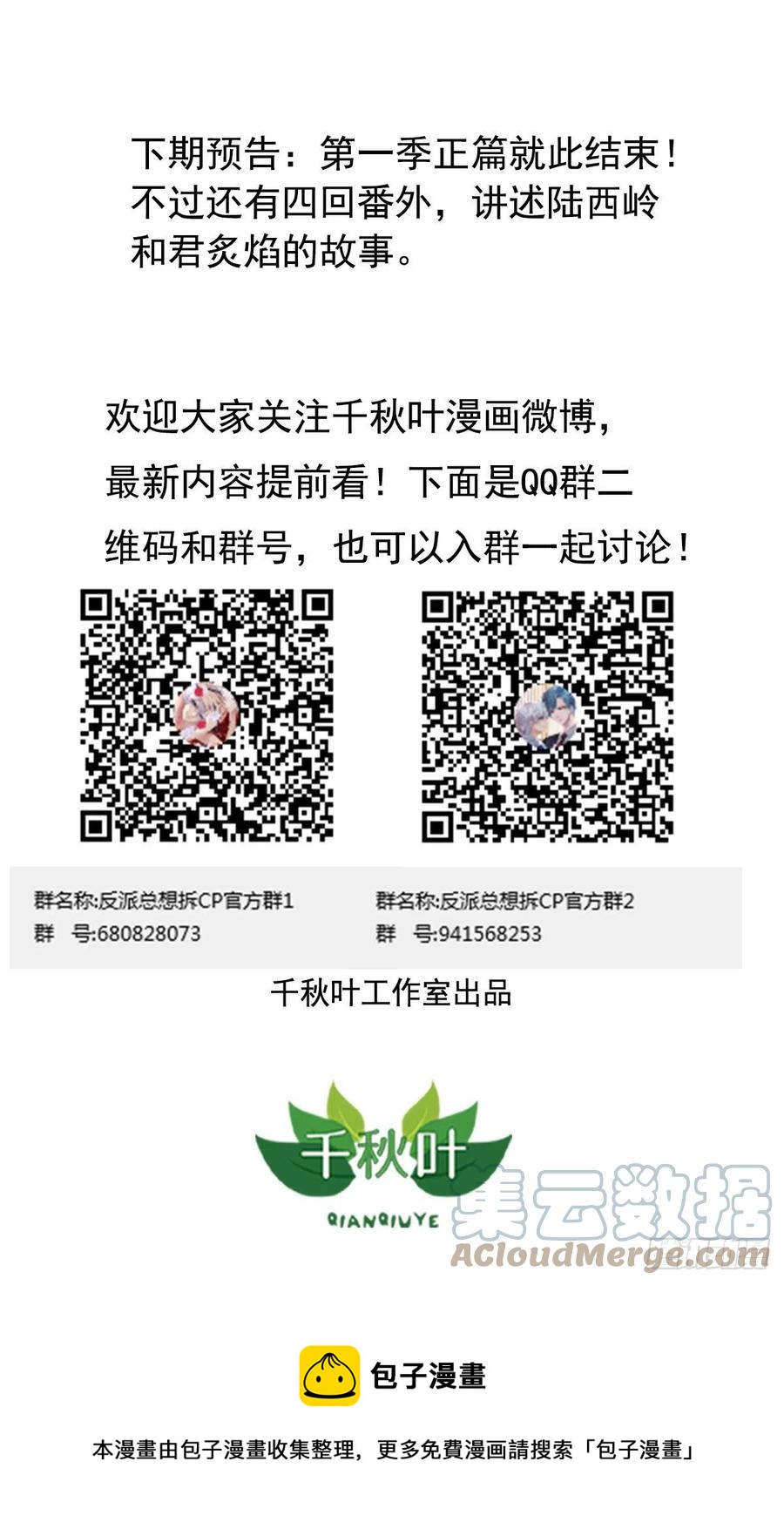 第36回 还有希望30