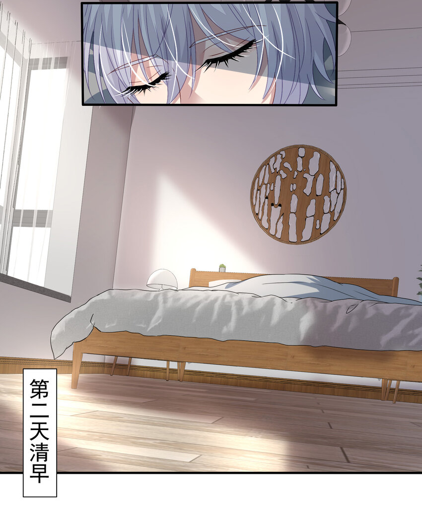第7回 同床共枕9