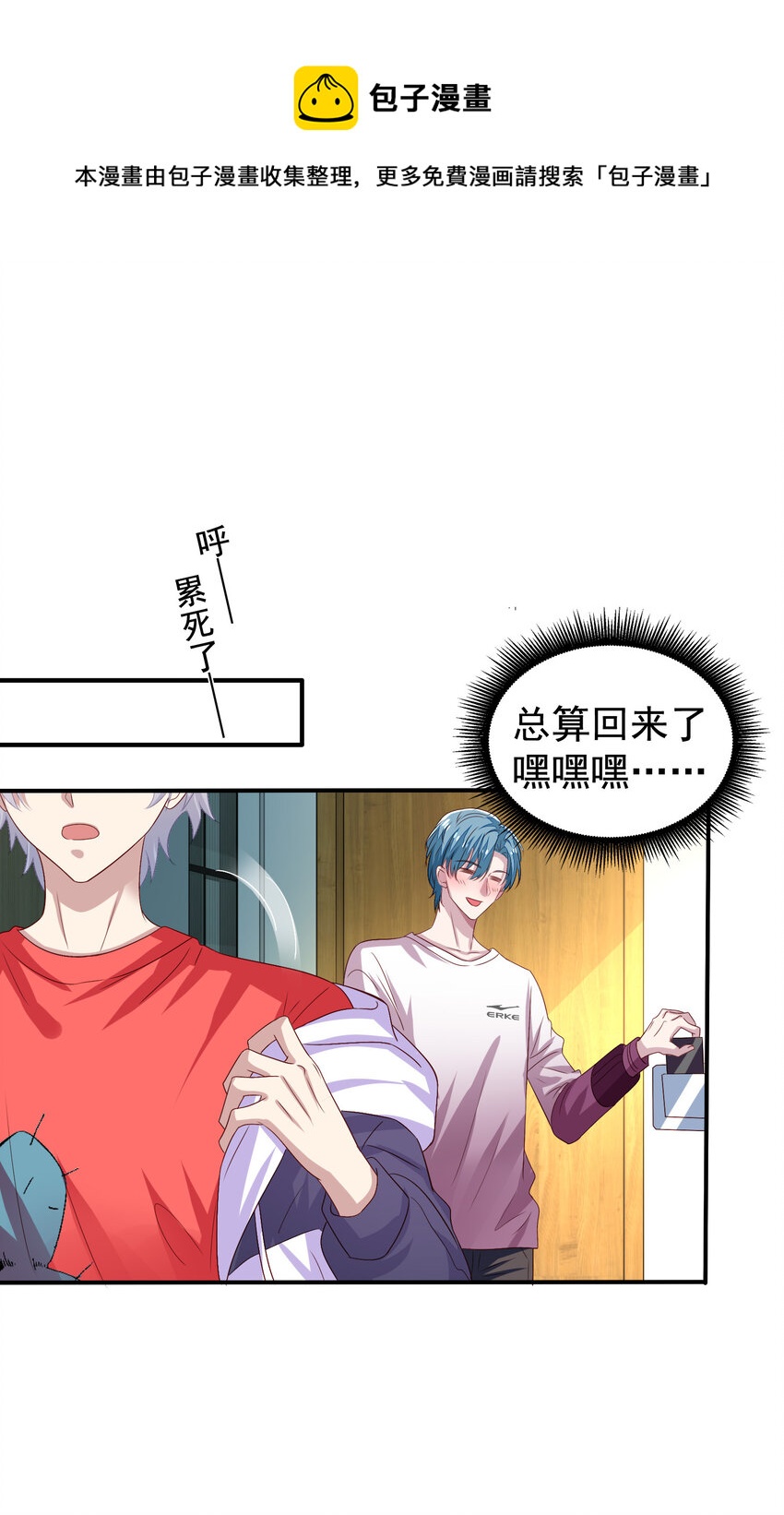 第11回 暗恋顾亦天23