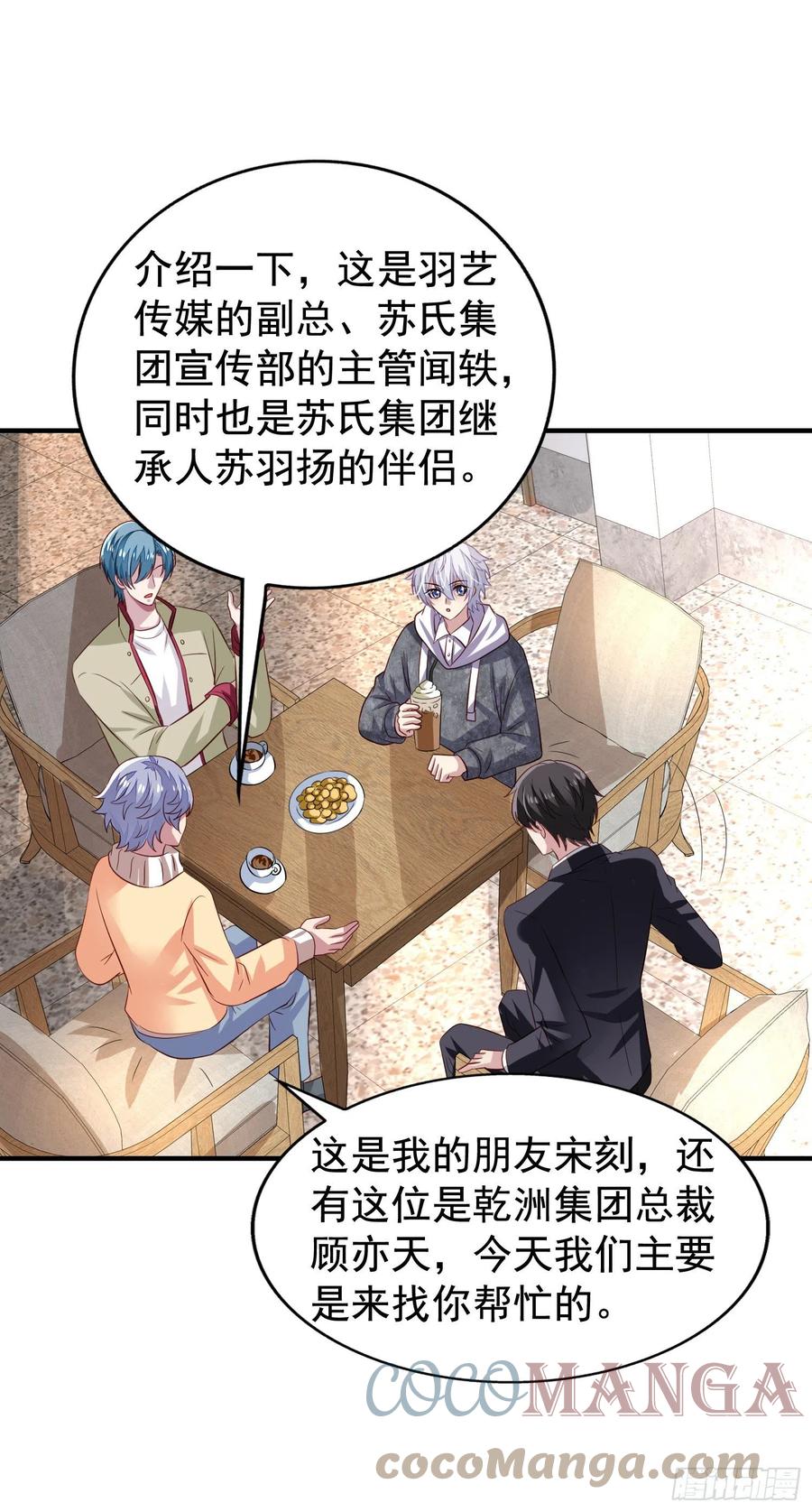 第24回 新队友加入22