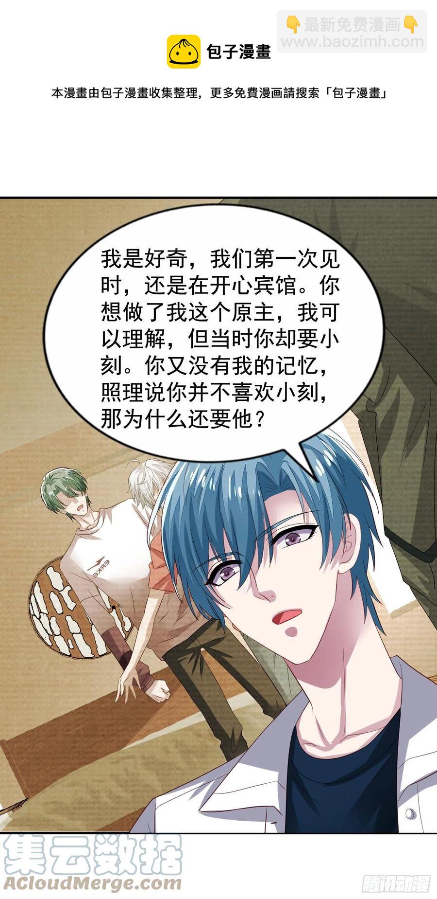 第33回 两个男人的对话20