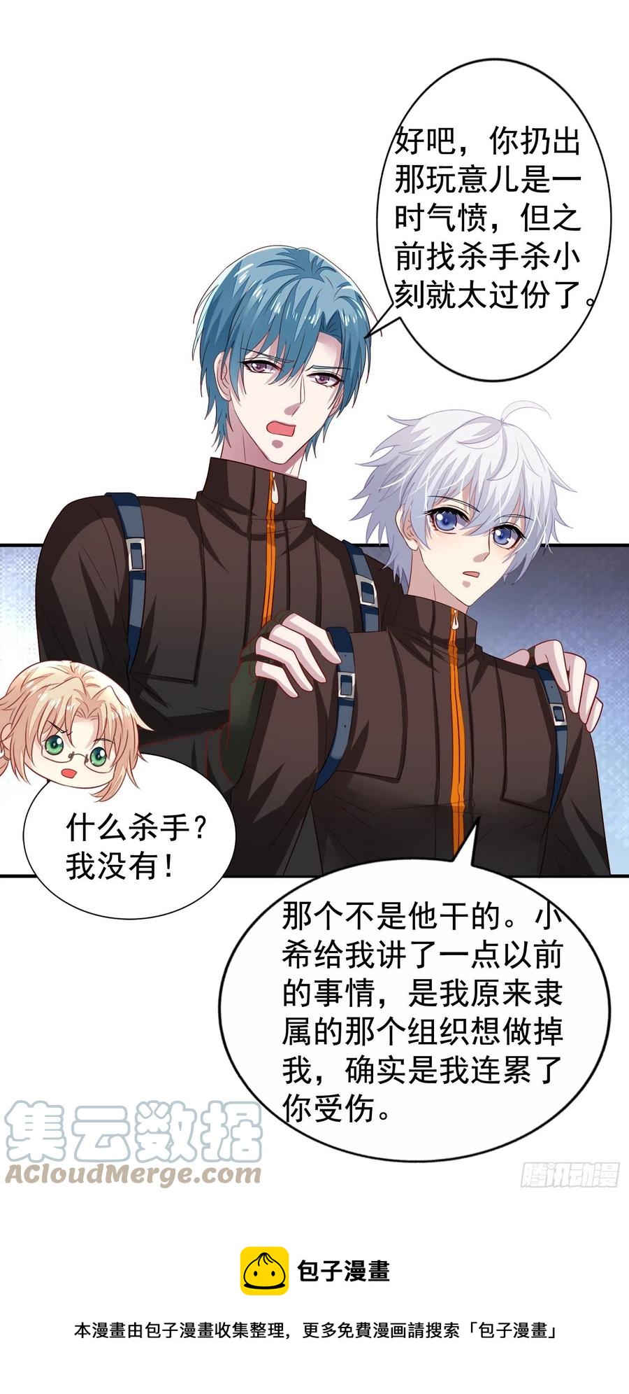 第33回 两个男人的对话8