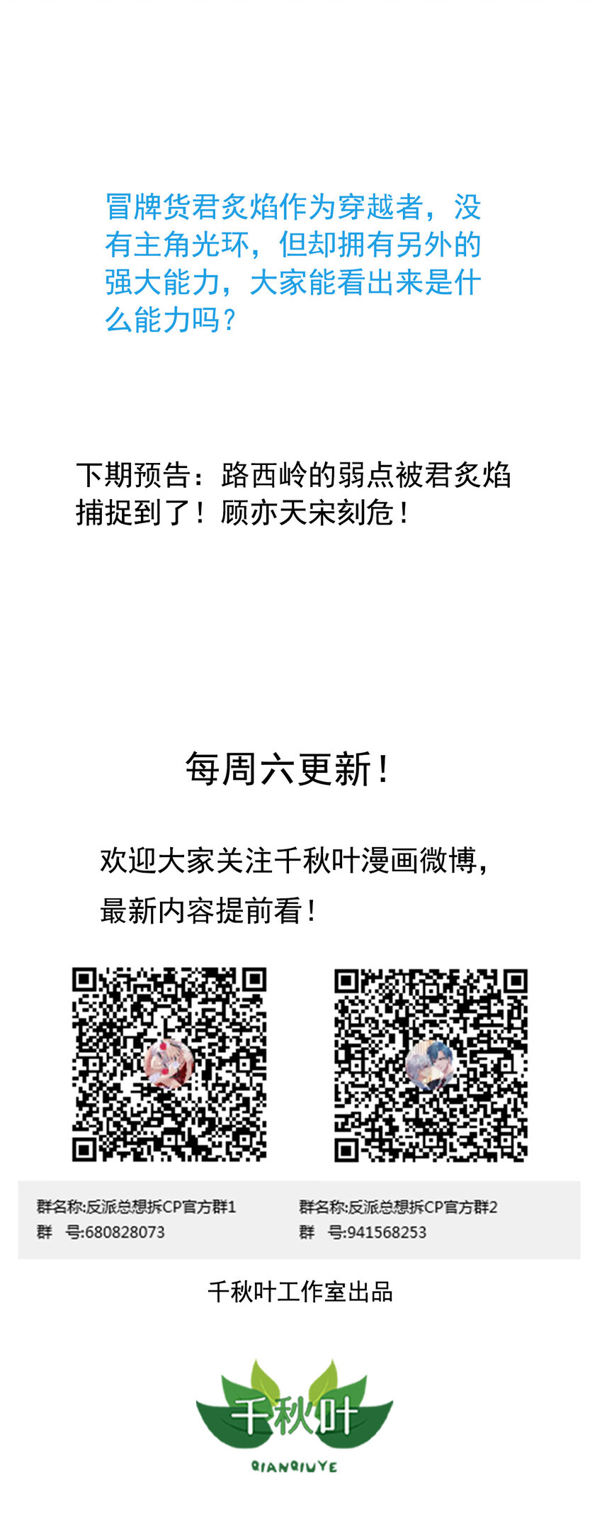 第10回 试探冒牌货30