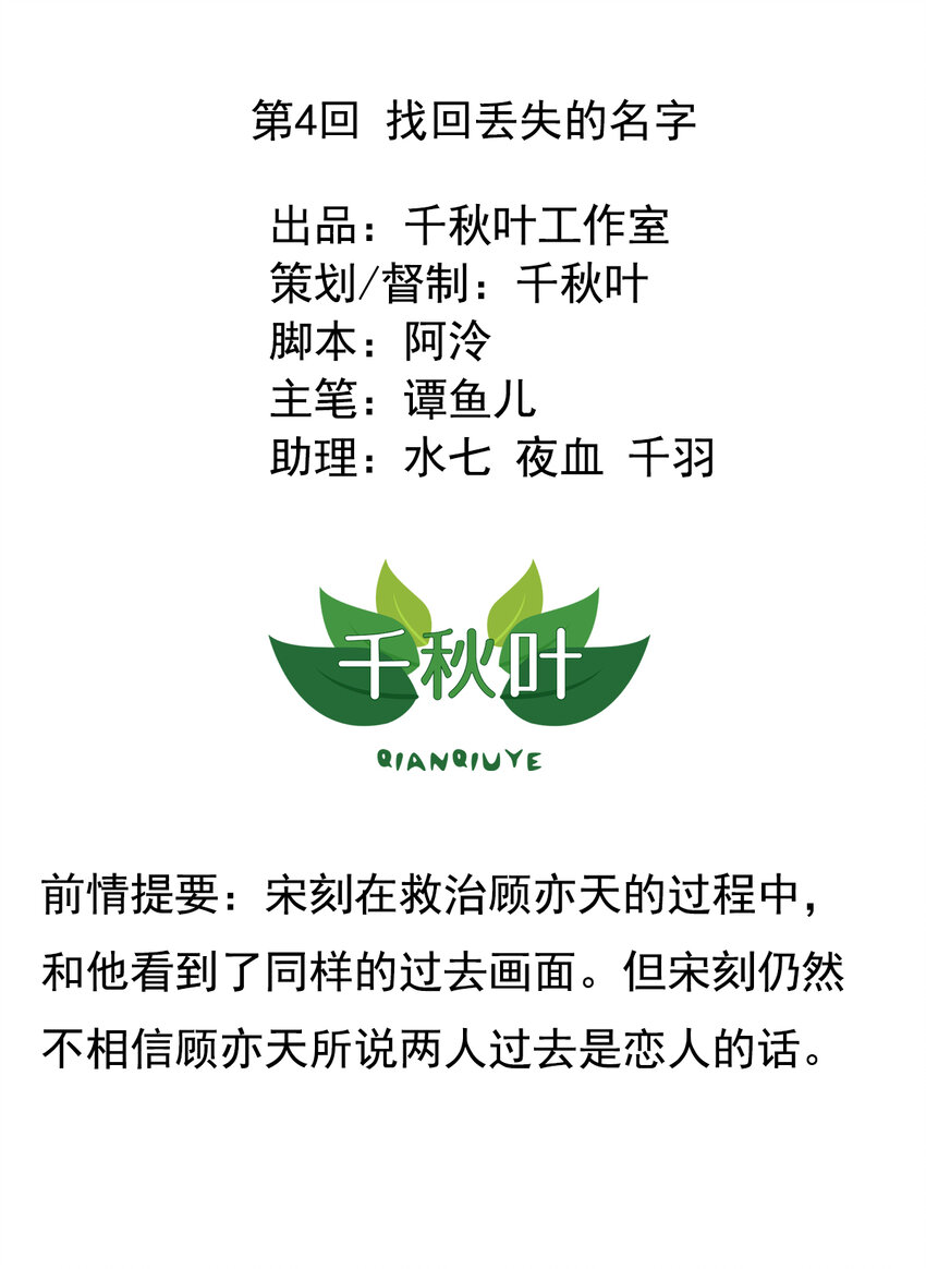 第4回 找回丢失的名字1