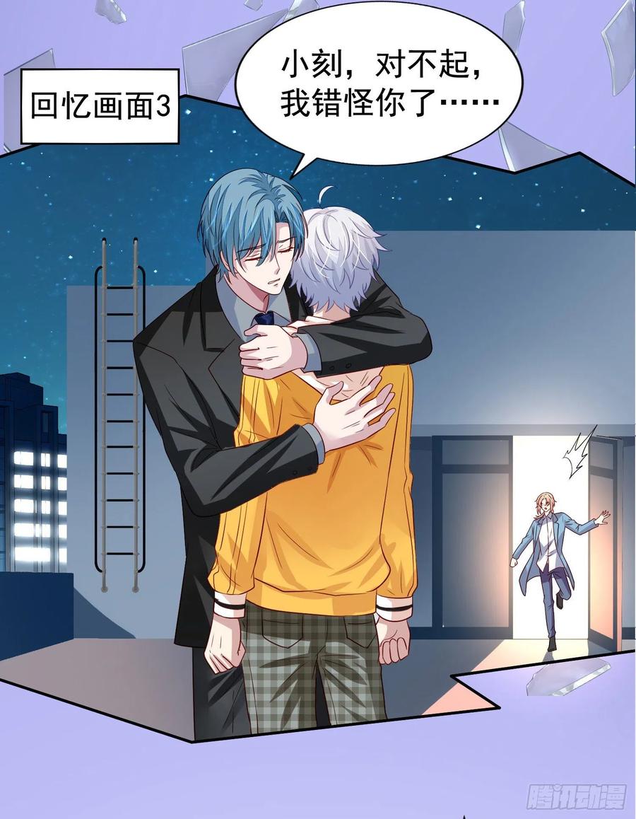 第17回 魂穿的原因居然是……17