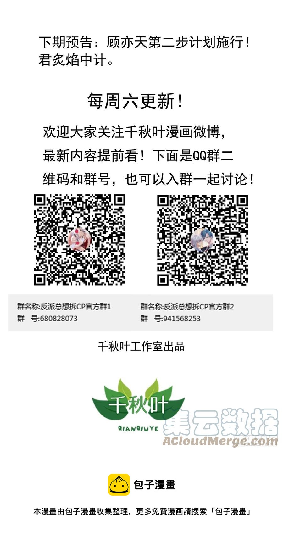 第21回 第一次交锋30