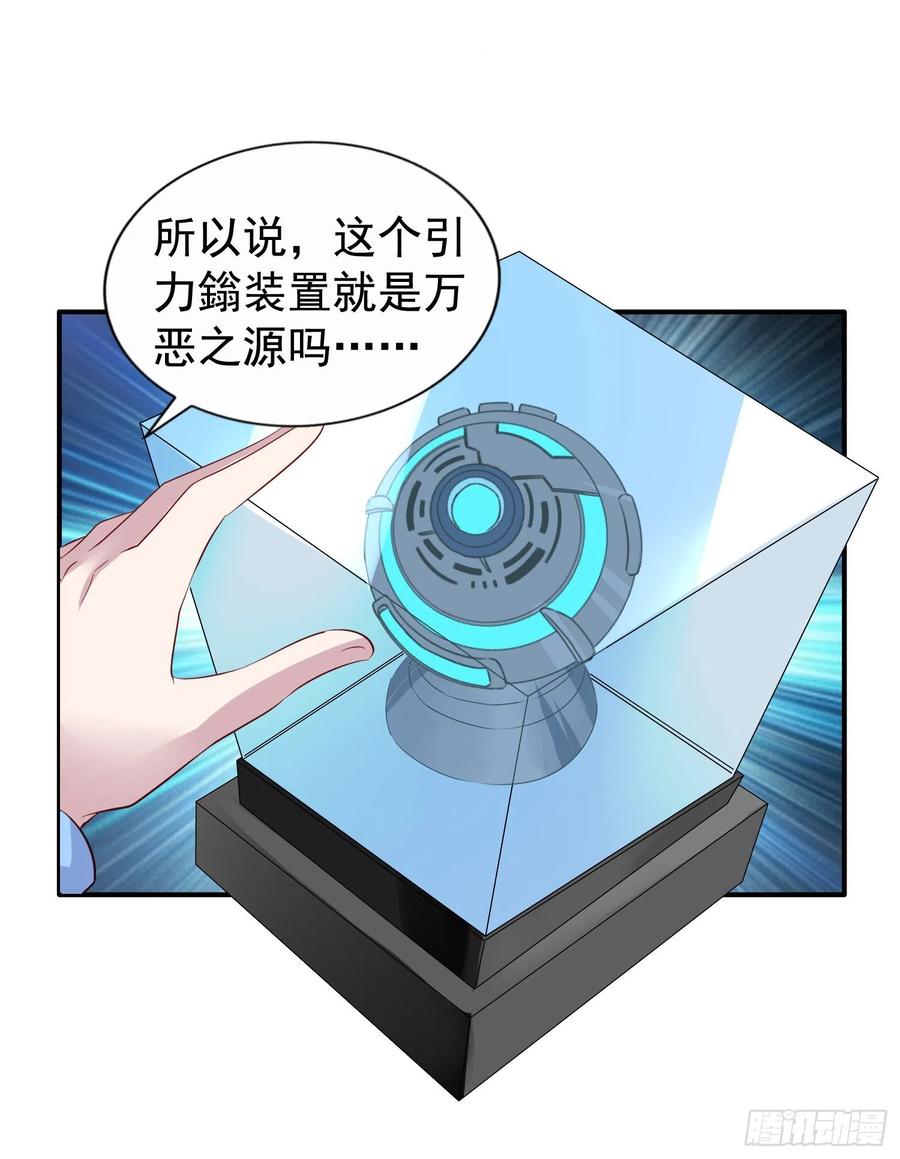 第32回 那天晚上的真相19
