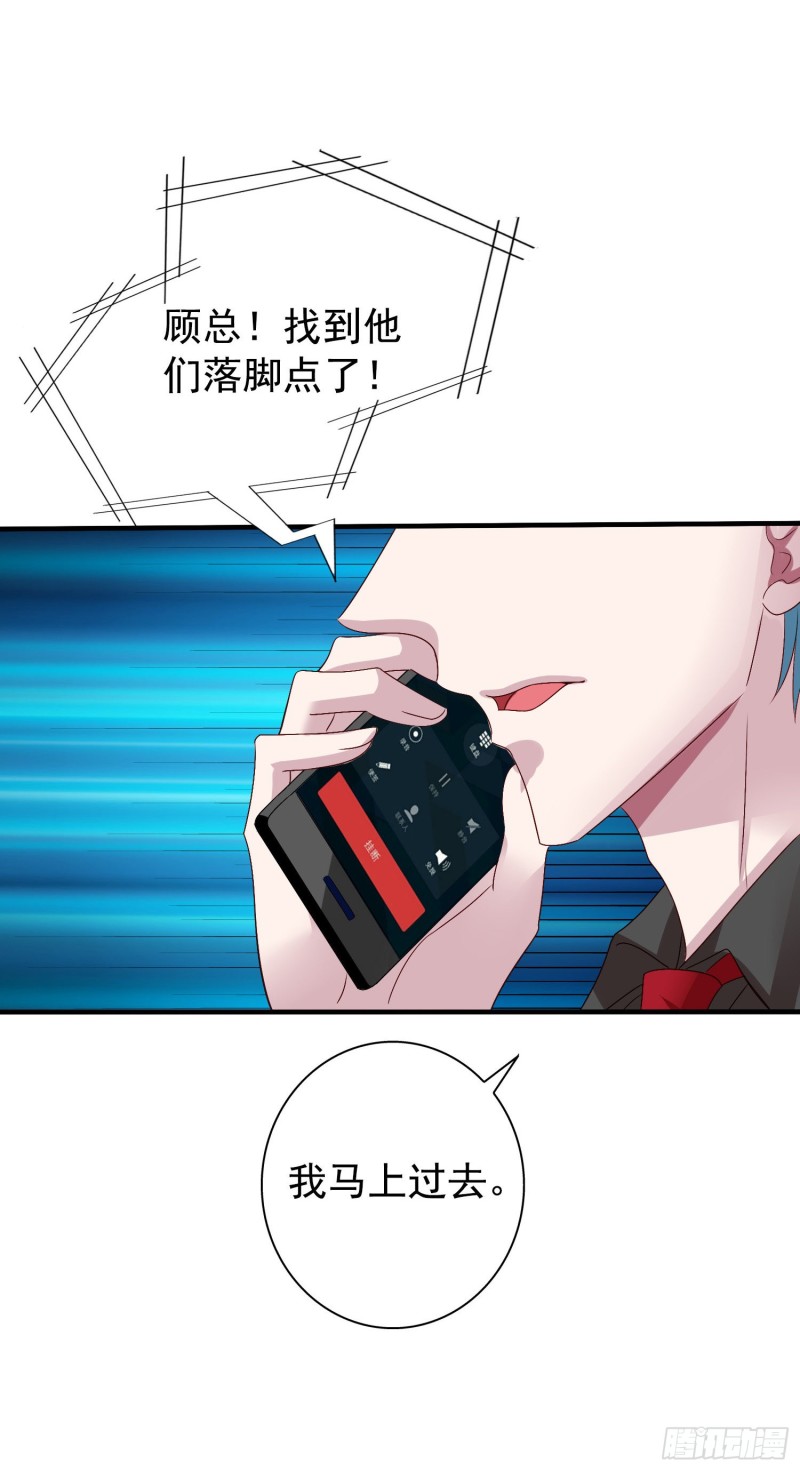 第20回 君炙焰的疑惑30