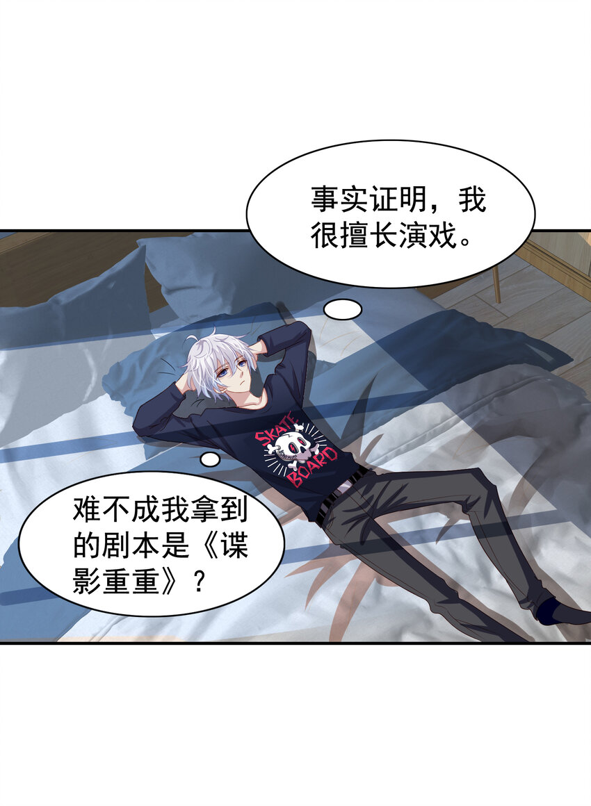 2 第2回 相见不相识12
