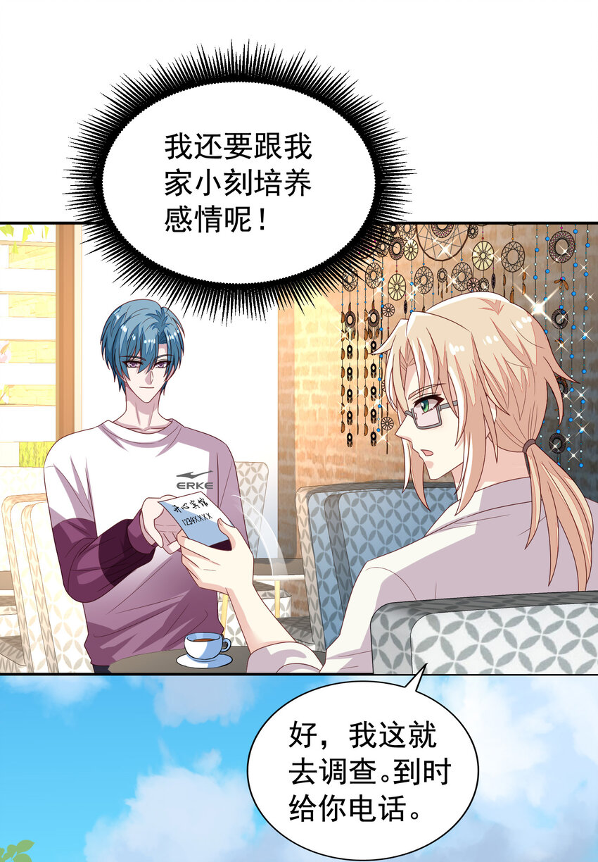 第10回 试探冒牌货7