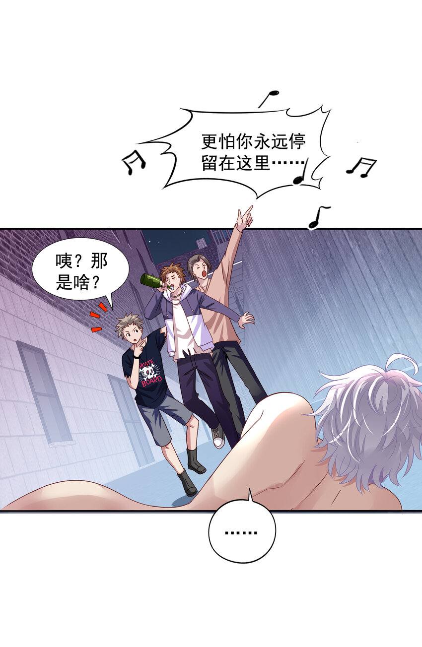 1 第1回 最糟糕的失忆和魂穿4