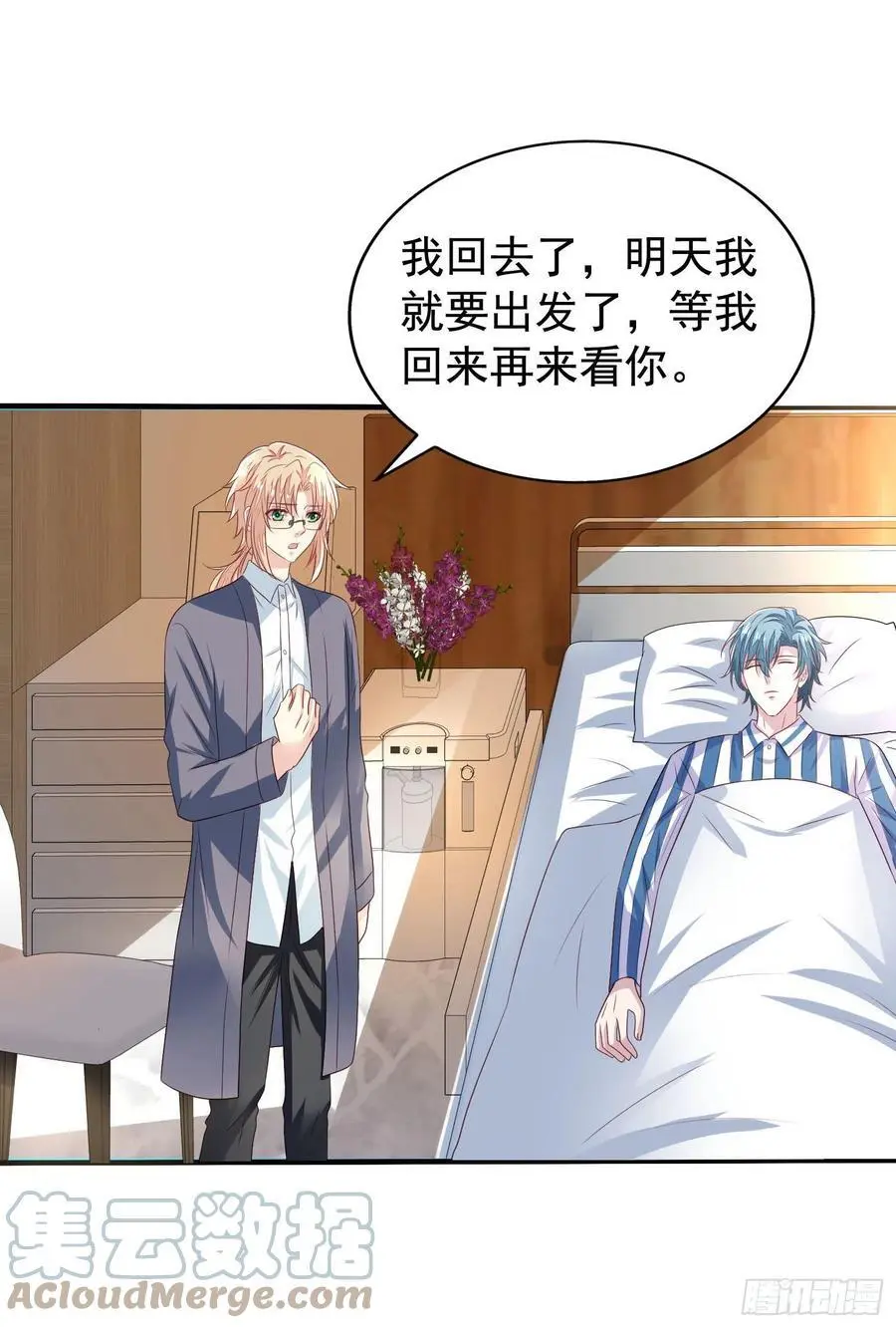 第40回 君路番外4 回来吧！14