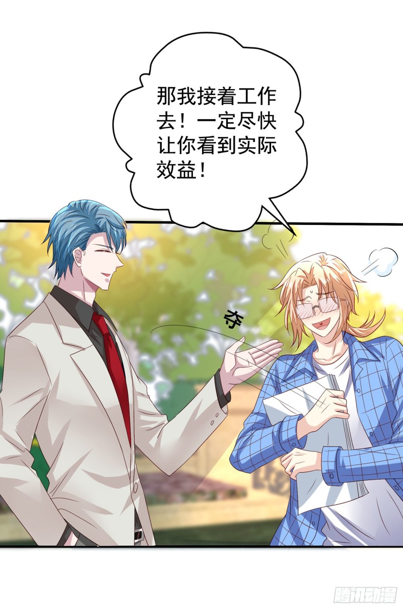 第20回 君炙焰的疑惑24
