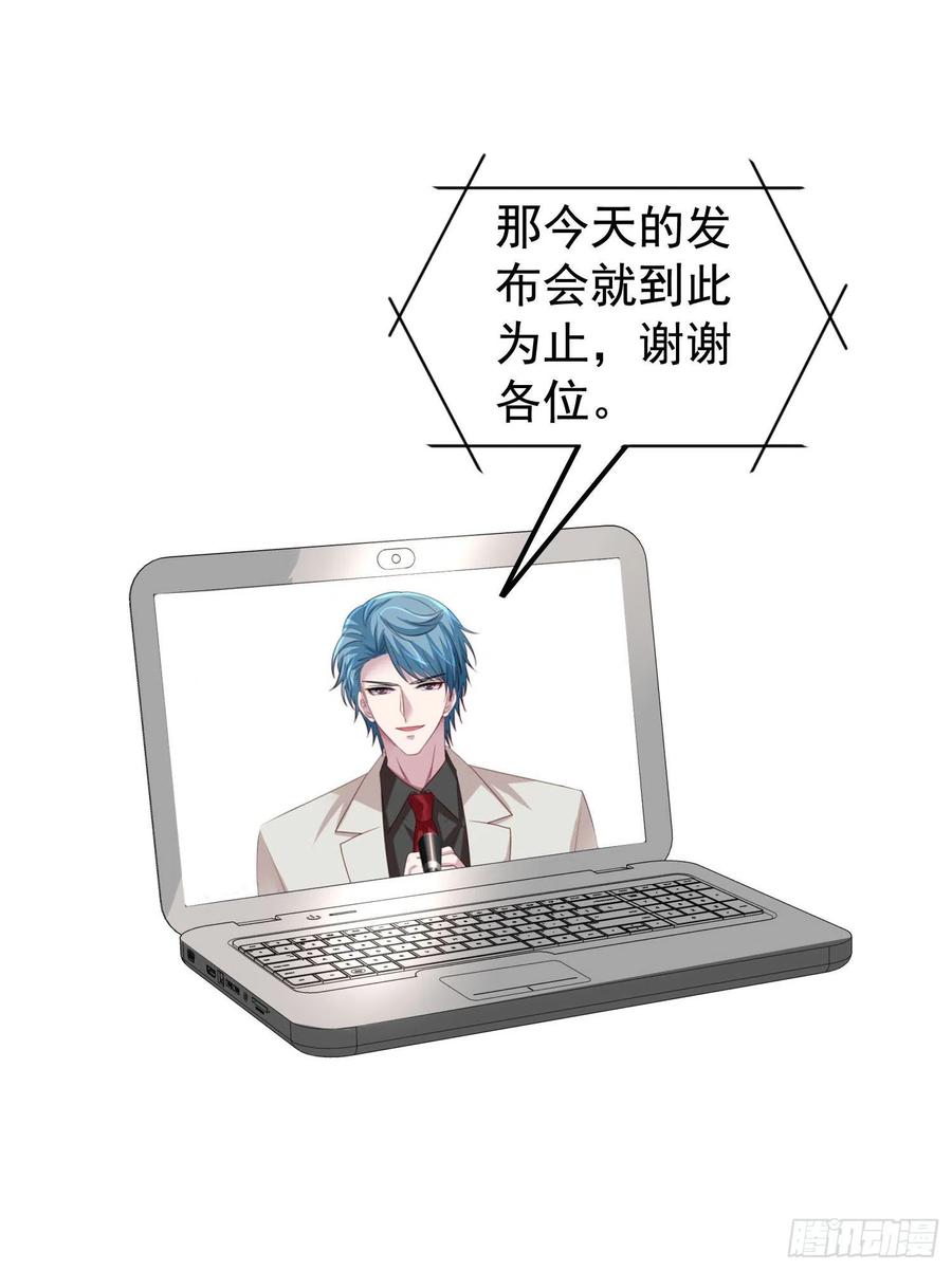 第22回 对君炙焰身份的猜测19
