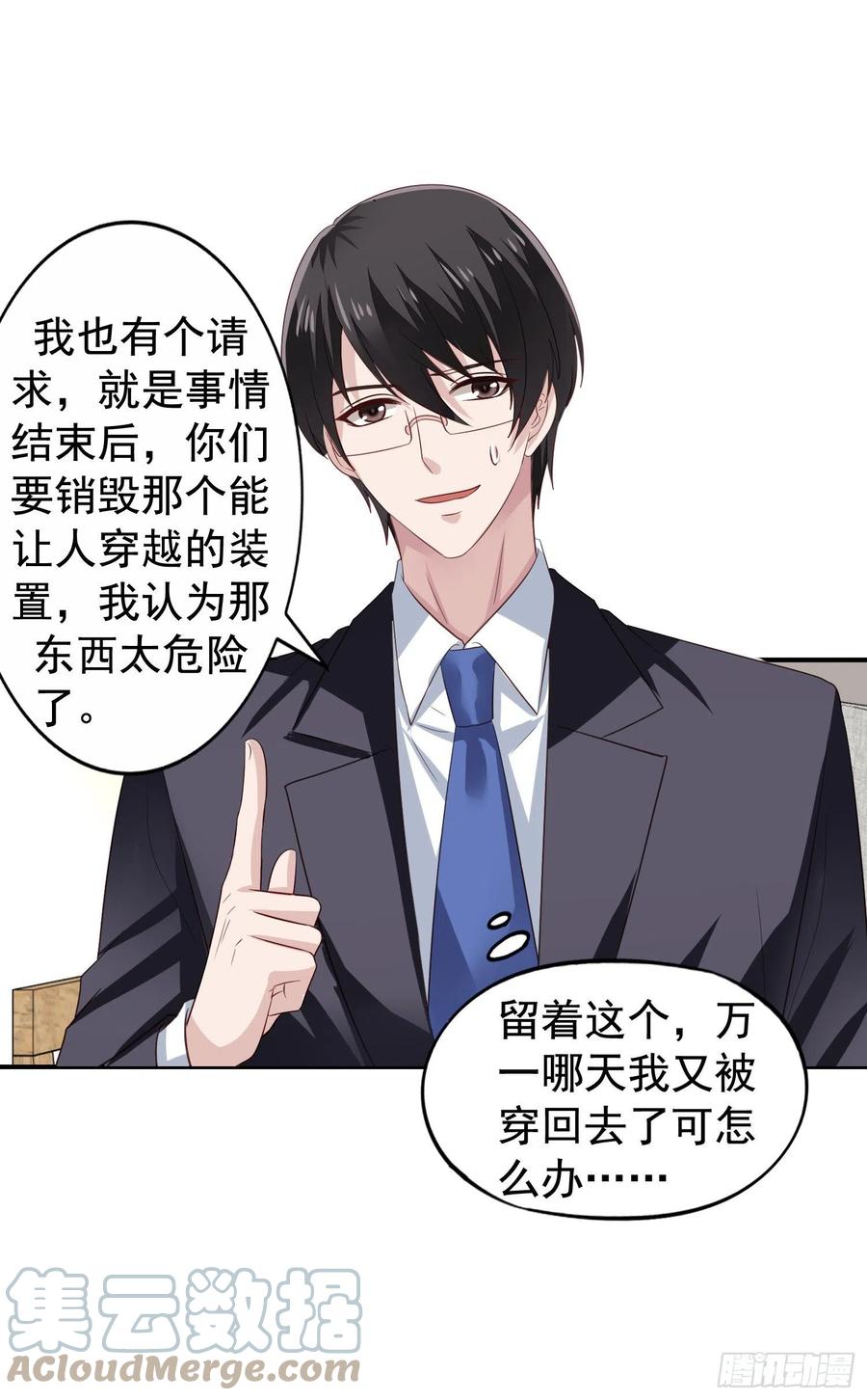 第25回 监视君炙焰6