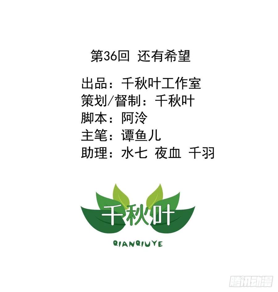 第36回 还有希望1
