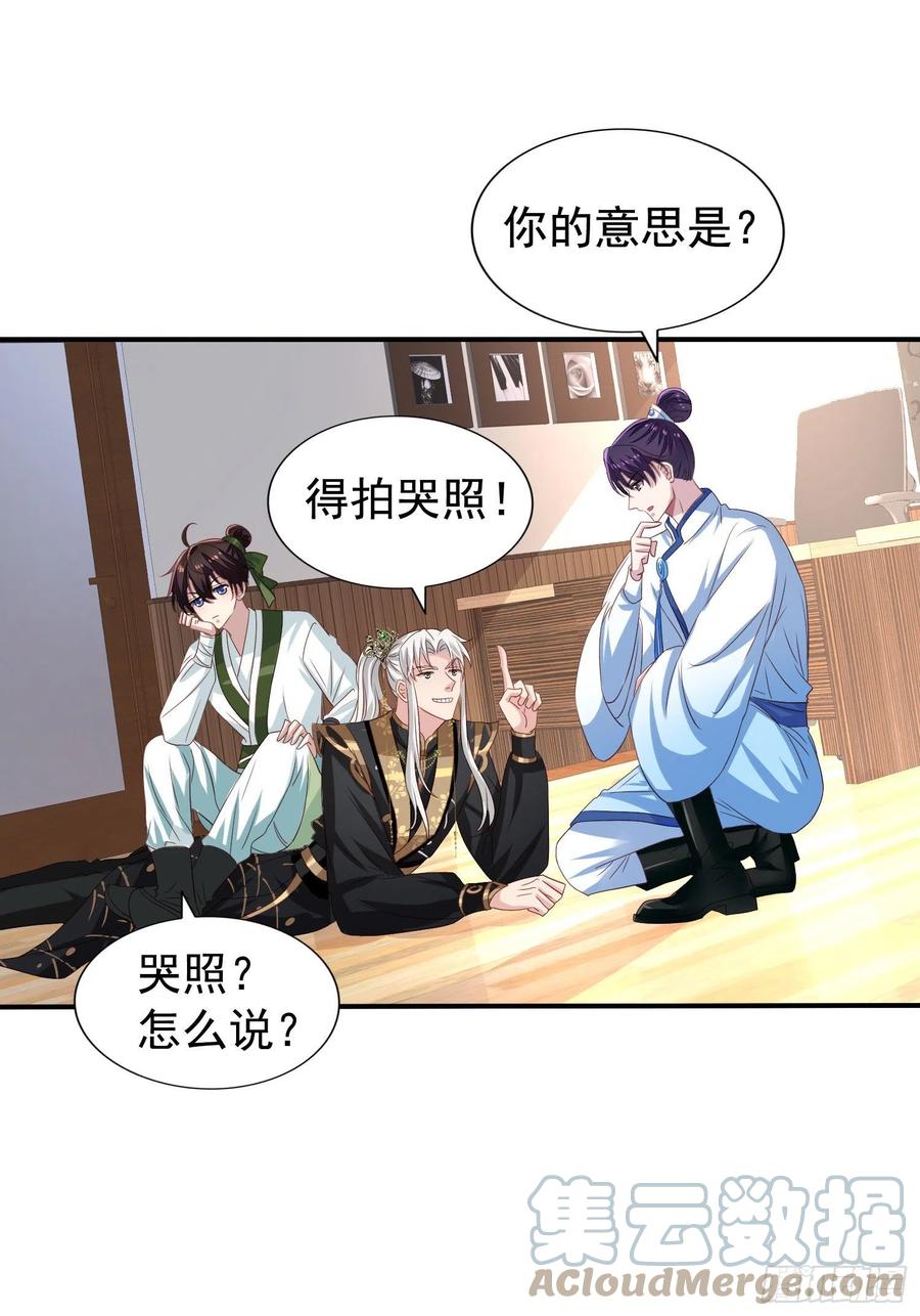 第16回 小刻被收买了6