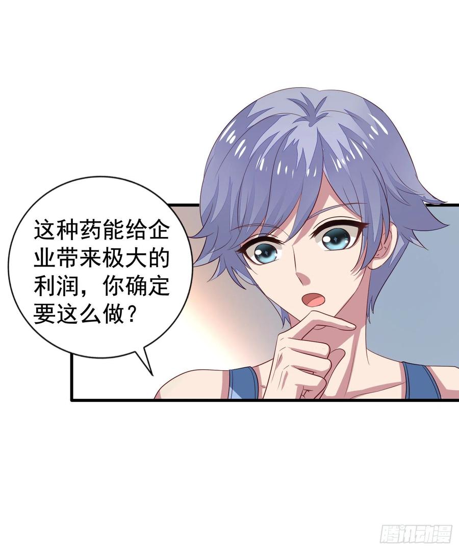 第21回 第一次交锋11