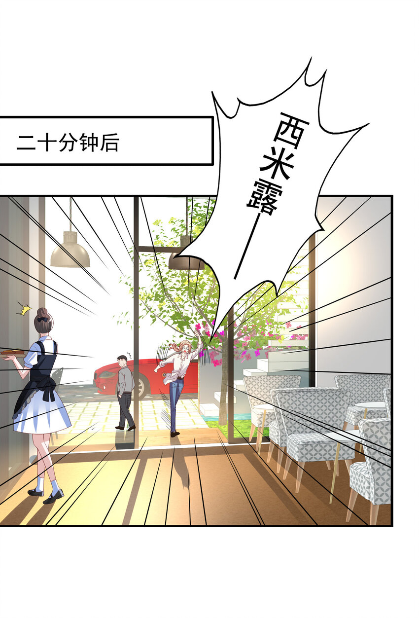 第9回 宋刻吃醋11