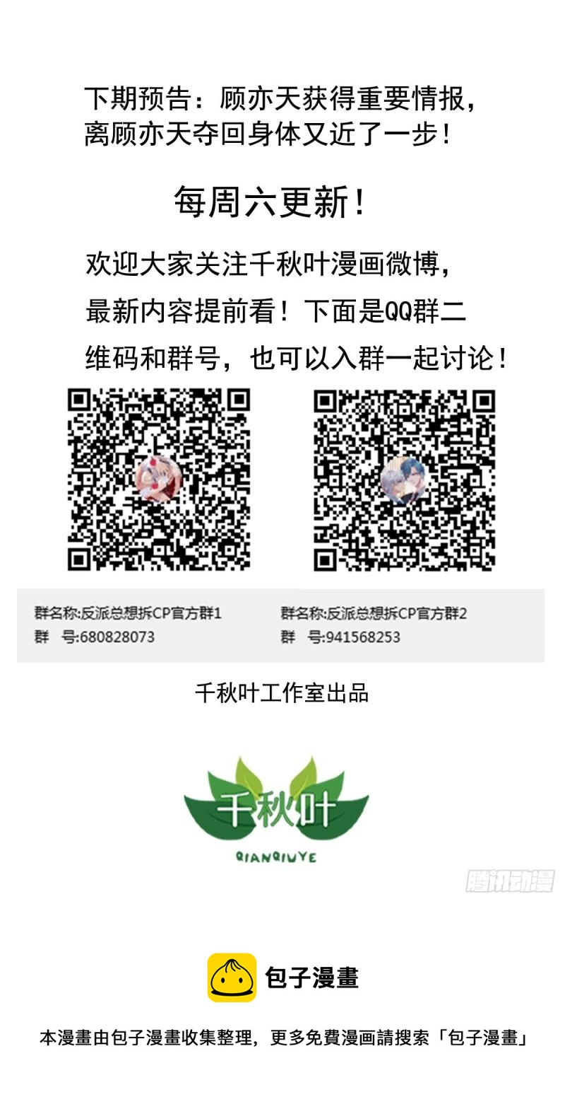 第23回 大打出手30