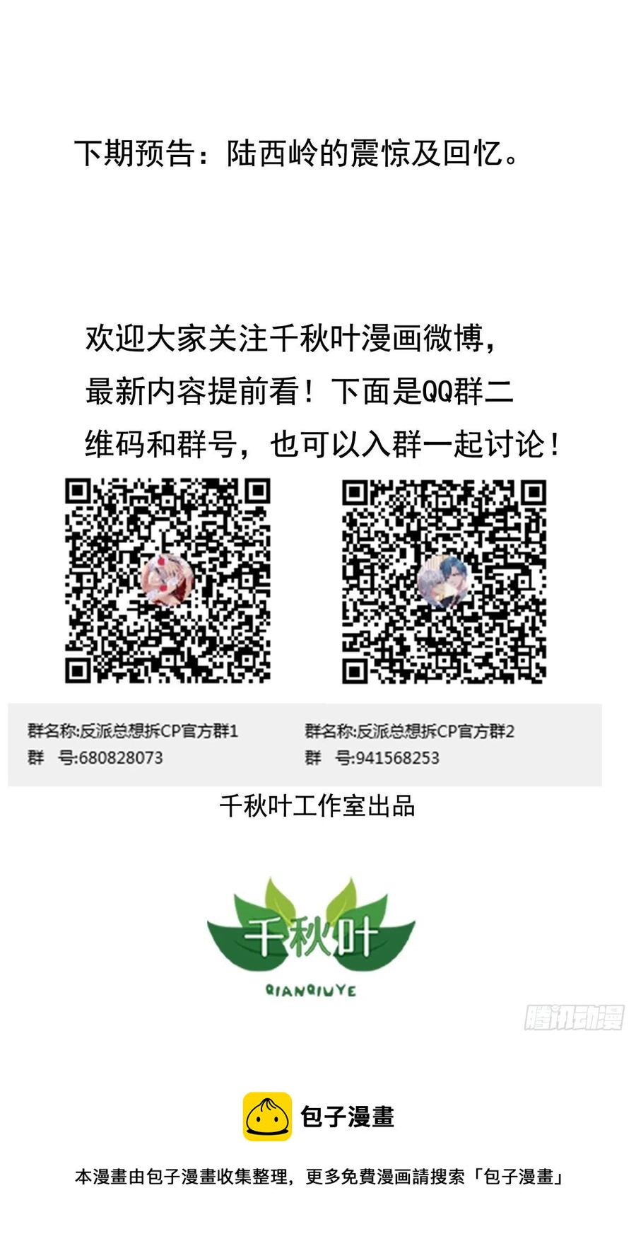 第31回 小刻出手31