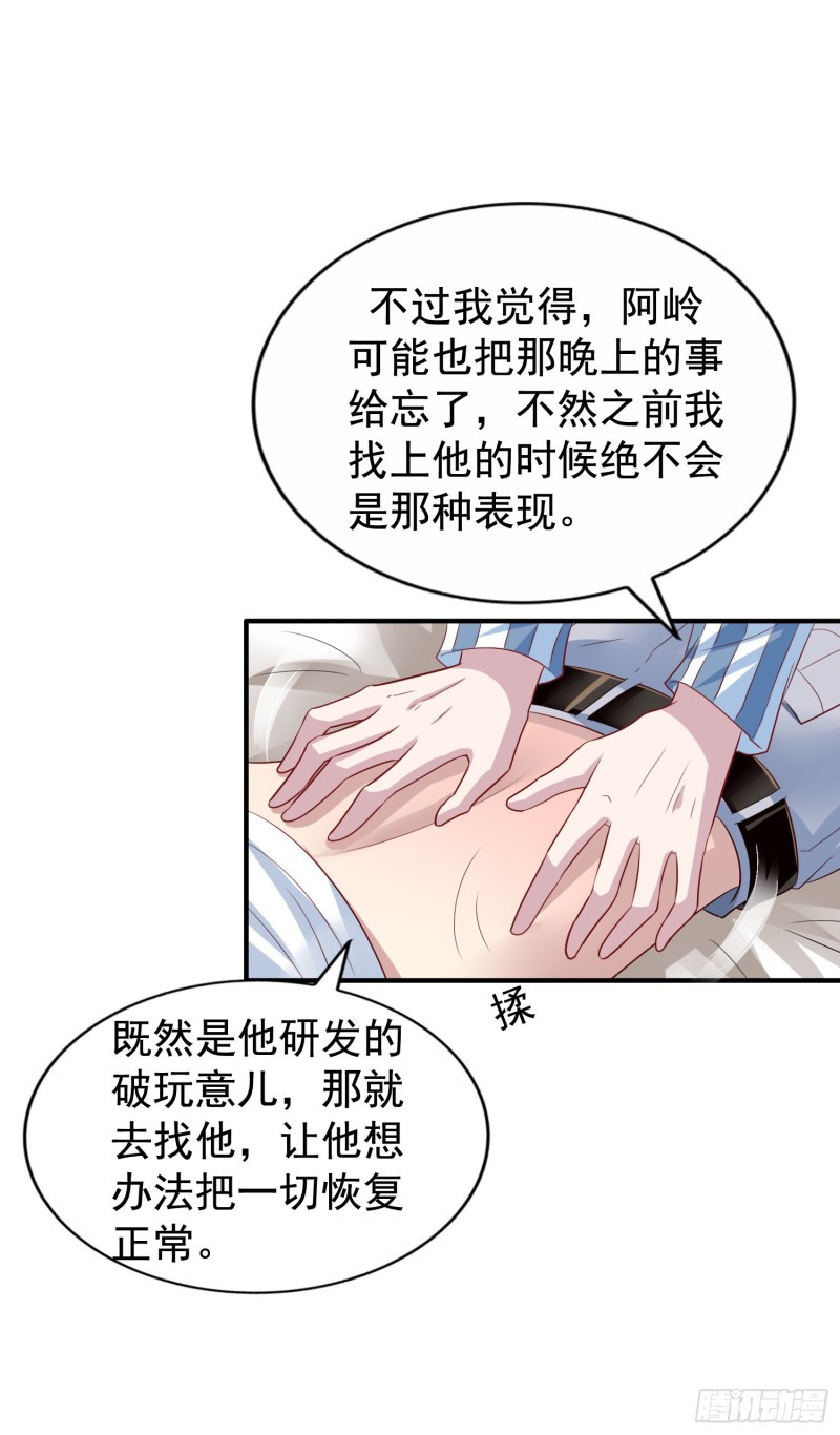 第18回 打怪还要组队6