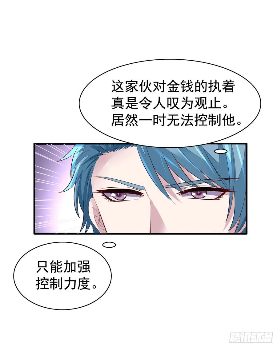 第22回 对君炙焰身份的猜测15