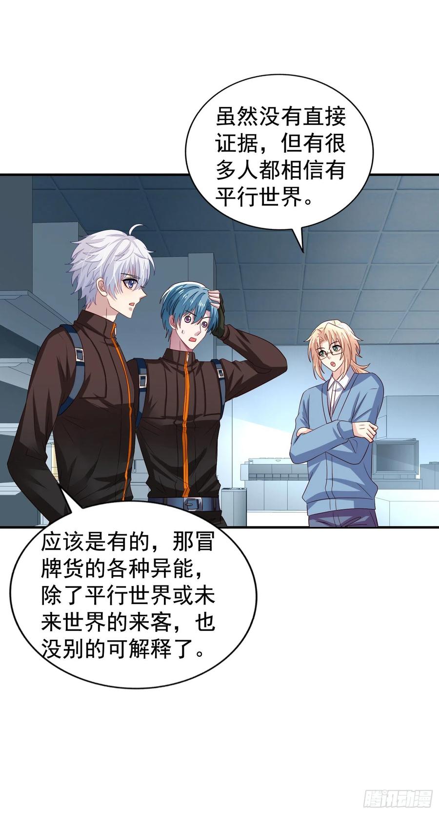 第33回 两个男人的对话7