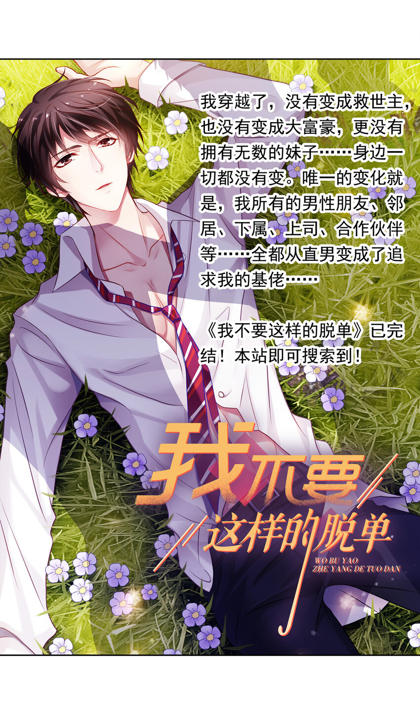 第10回 试探冒牌货32