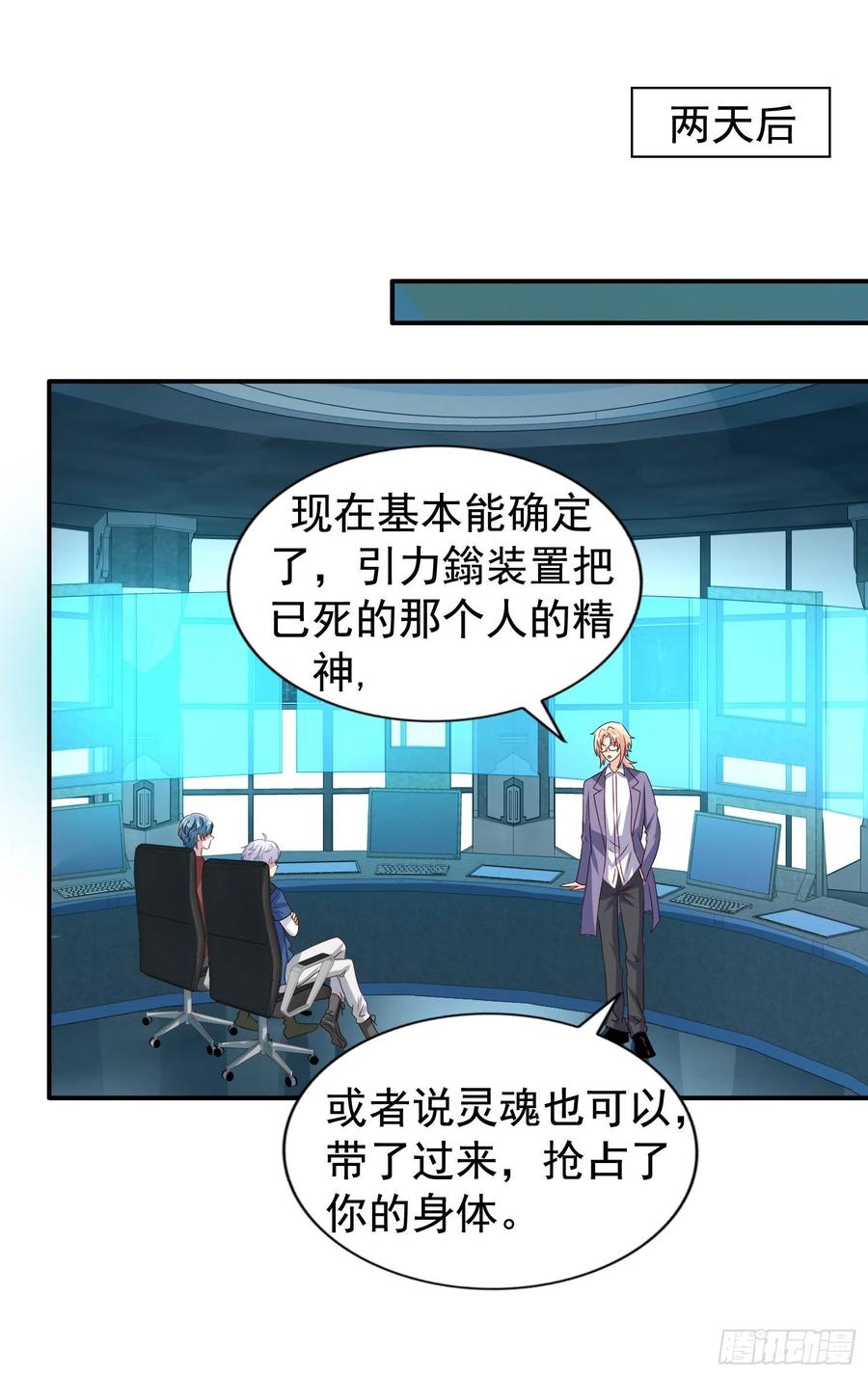 第34回 交换身体5