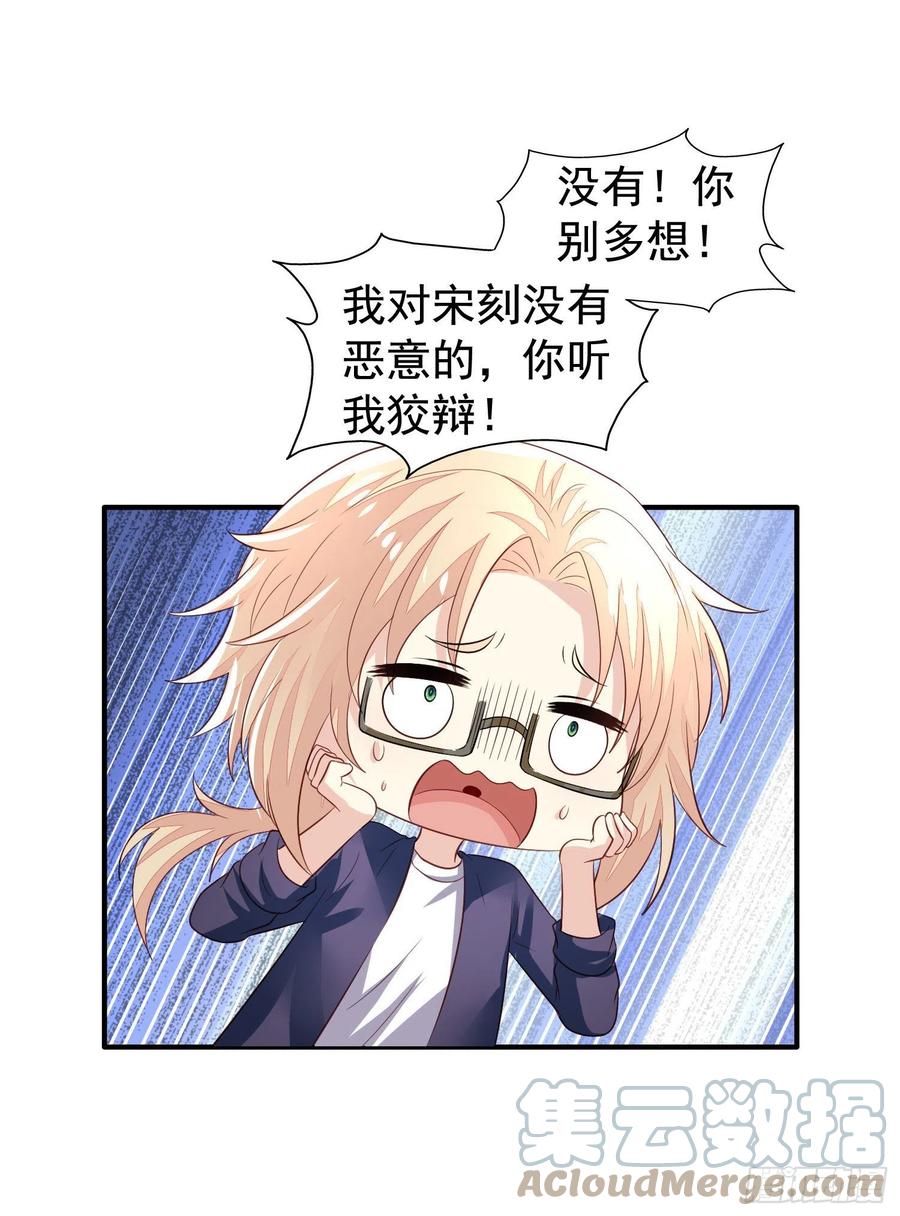 第16回 小刻被收买了22