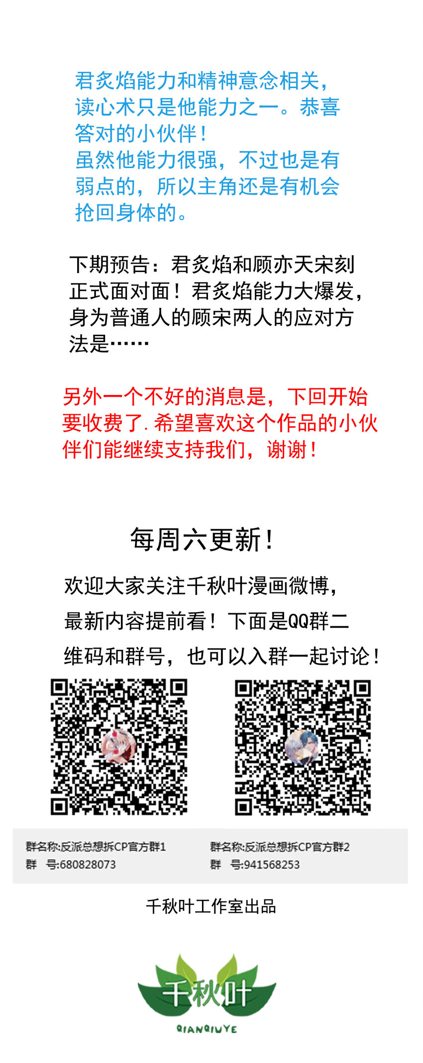 第11回 暗恋顾亦天31