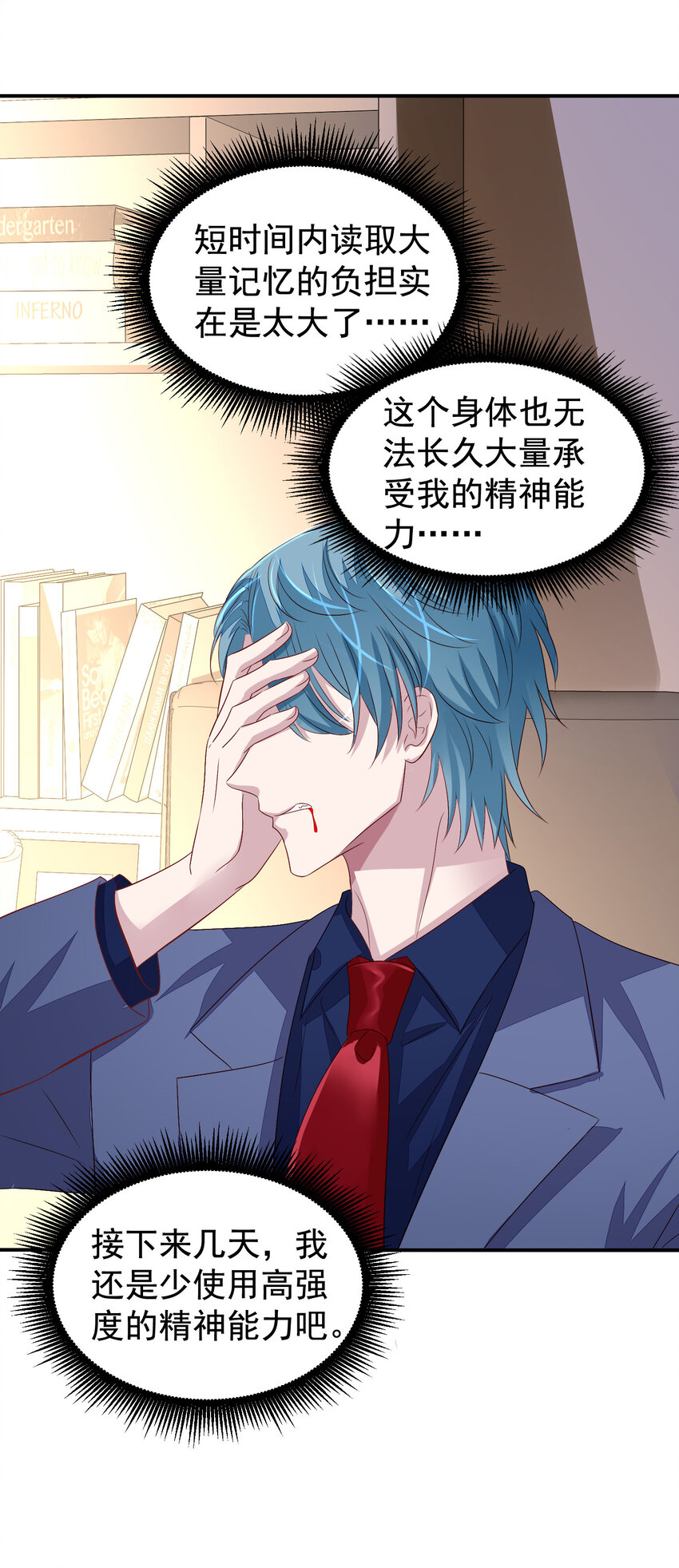 第11回 暗恋顾亦天13