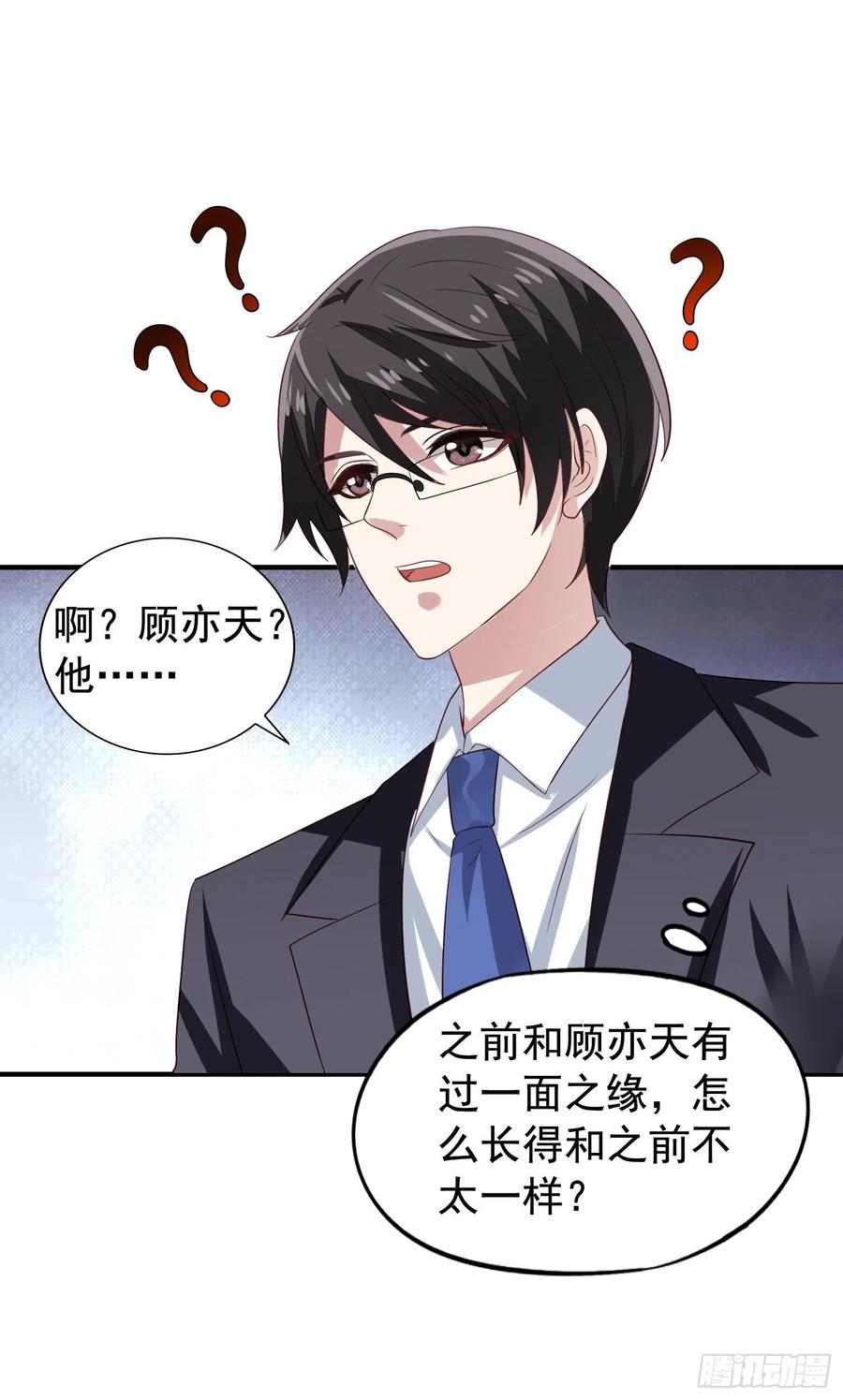 第24回 新队友加入23