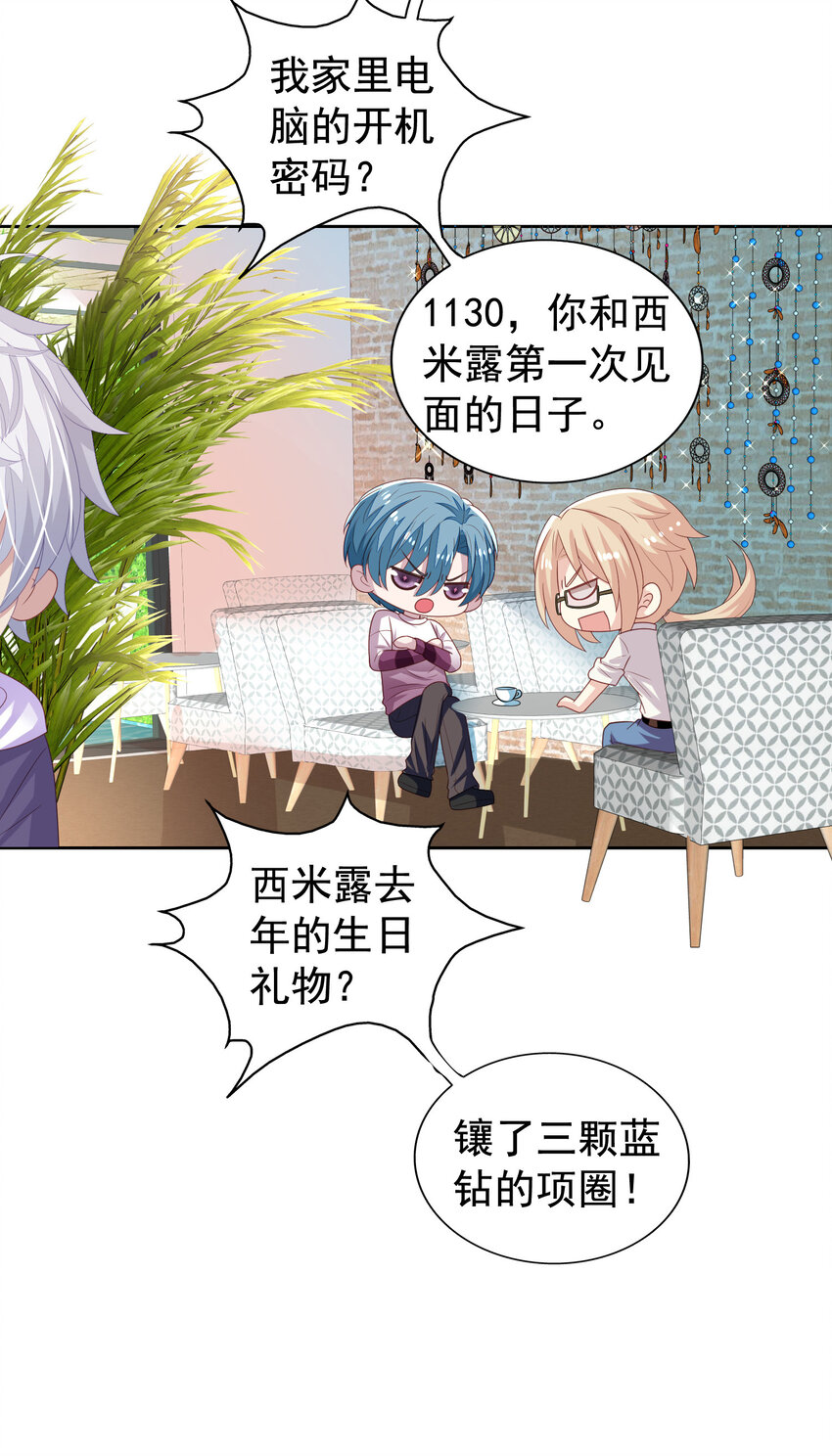 第9回 宋刻吃醋27