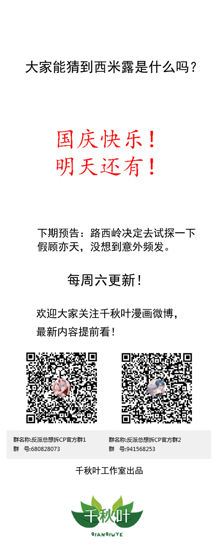 第9回 宋刻吃醋31