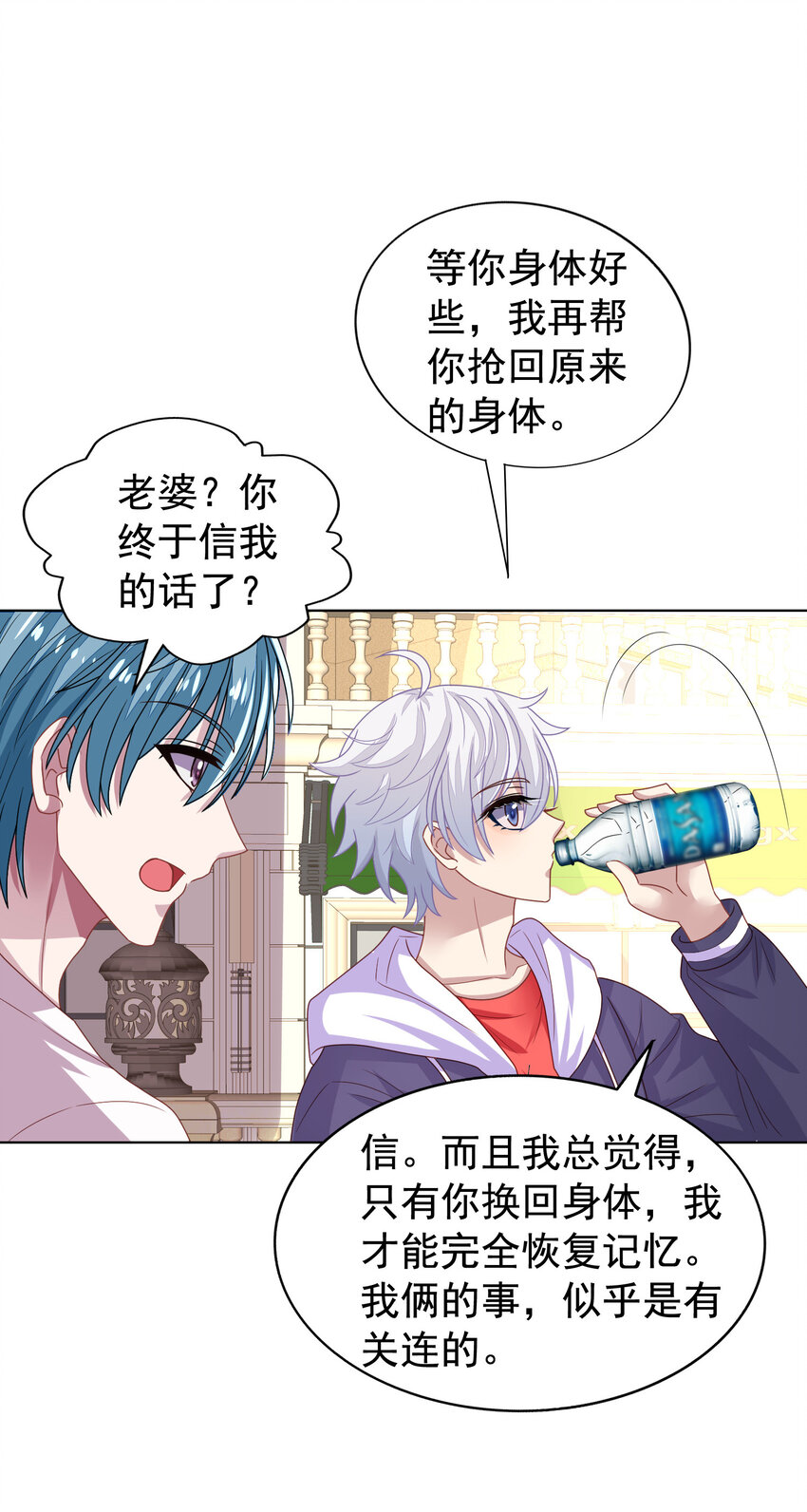 第8回 原来你真是我老攻20