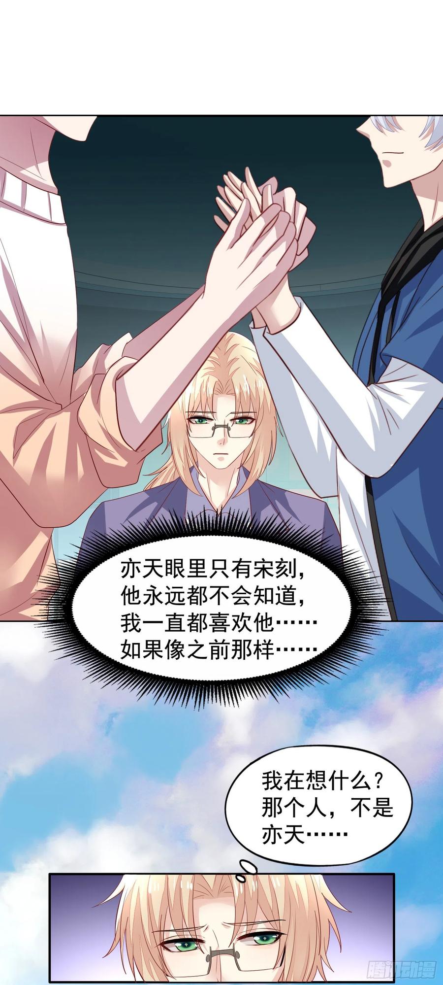 第34回 交换身体13