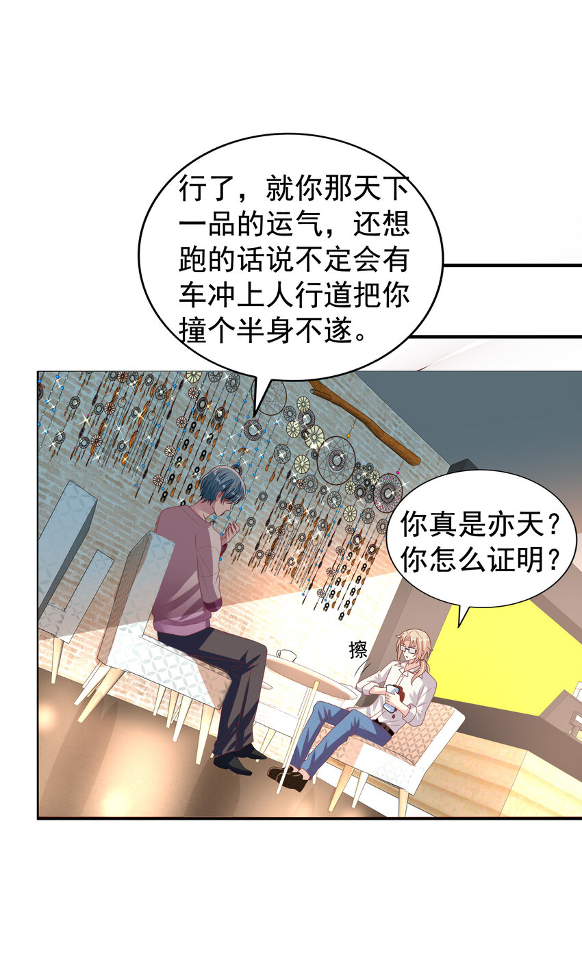 第9回 宋刻吃醋24